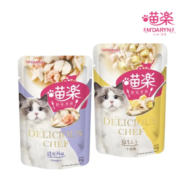 【MDARYN 喵樂】麥德琳-鮮味煮廚 55g*48包組(貓餐包/貓濕糧 副食 全齡貓)