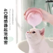 【SUNORO】寵物洗澡按摩刷(貓狗清潔刷 加液沐浴刷 除毛洗澡刷 按摩梳 洗澡神器)