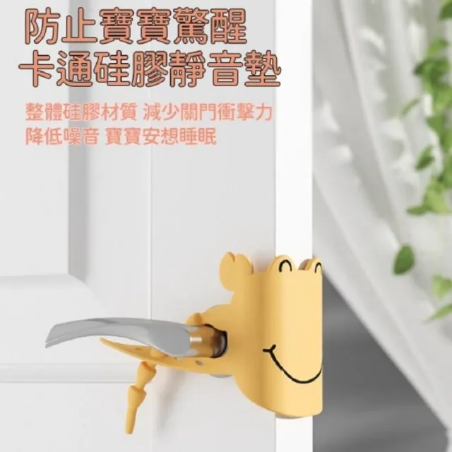 【ROYALLIN 蘿林嚴選】防關門靜音門鎖(防撞緩衝門鎖 減少噪音 臥室防撞保護緩衝墊 門鎖靜音墊)