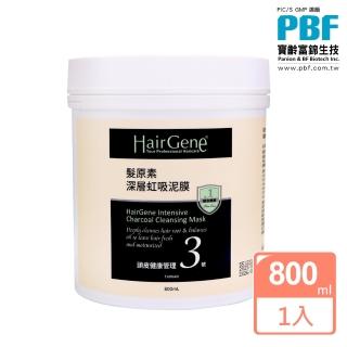 【寶齡富錦】髮原素系列 深層虹吸泥膜800ml(原廠公司貨)