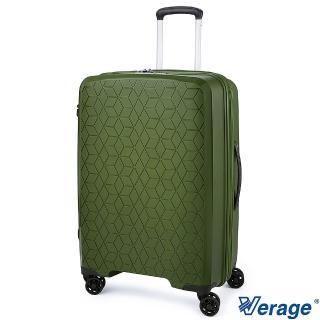 【Verage 維麗傑】25吋鑽石風潮系列旅行箱/行李箱(綠)
