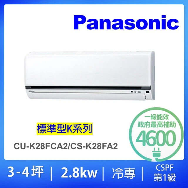 Panasonic 國際牌 4-5坪旗艦系列冷專變頻分離式冷