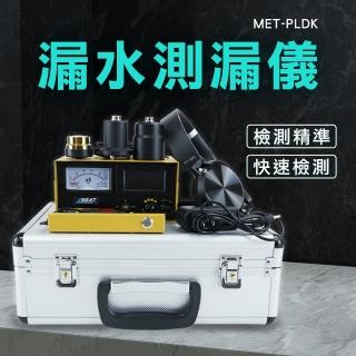 【工具網】漏水測漏儀 自來水管檢漏 水管測漏儀器 水電工具 漏水檢測 聽聲音放大器 聽漏儀 拾音器 180-PLDK