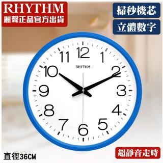 【RHYTHM 麗聲】簡約現代經典款滑動式超靜音掛鐘(深海藍)