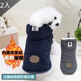 【QIDINA】2入-寵物鋪棉保暖法蘭羊羔絨連帽衣(貓衣服 狗狗衣服 寵物衣服 貓咪衣服 寵物用品)
