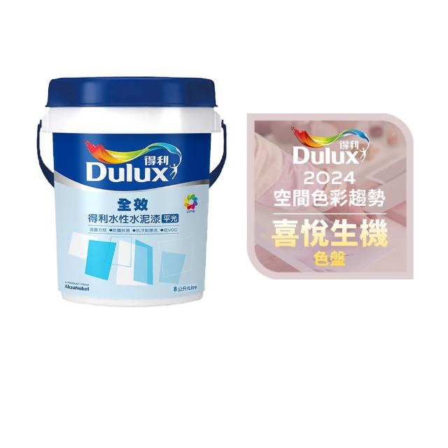 【得利】Dulux官方旗艦店★A922 全效水泥漆 2024年度色-喜悅生機（8公升裝）｜客製化調色漆(油漆)