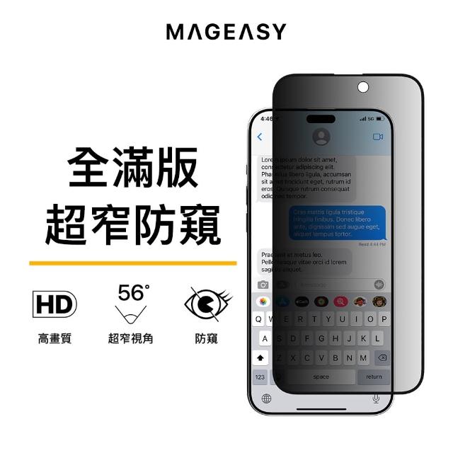 【MAGEASY】iPhone 15 VETRO PRIVACY 防窺玻璃保護貼