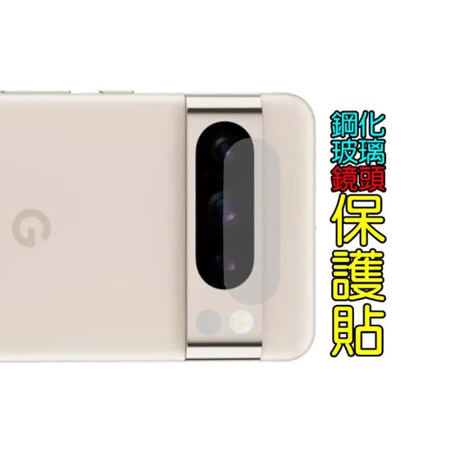 【Glass】Google Pixel 4/5/6/7/8/9 Pro XL/a/Fold 鏡頭保護貼(鋼化玻璃/好貼板)