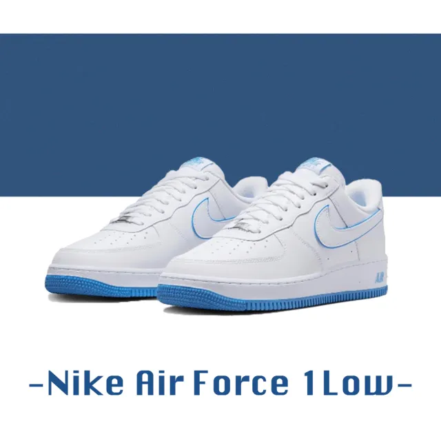 NIKE 耐吉】Nike Air Force 1 07 University Blue 天空藍北卡藍白藍