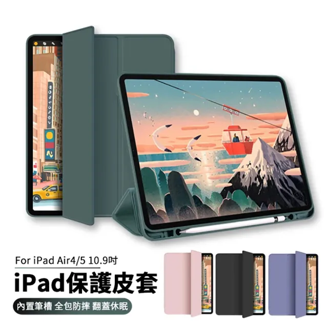 Apple】2022 iPad Air 5 10.9吋/WiFi/64G(智慧筆槽皮套組) - momo購物