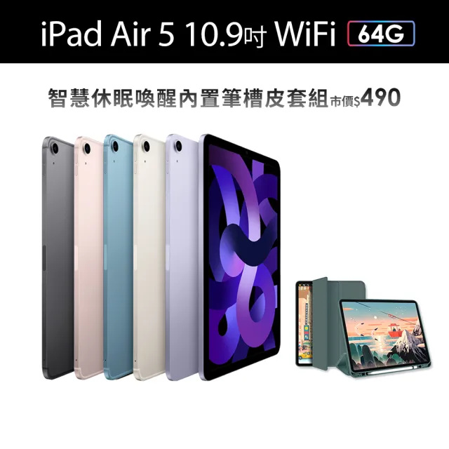 でおすすめアイテム。 iPad 本体 Air5 保証未開始 第5世代 - Wi-Fi + ...