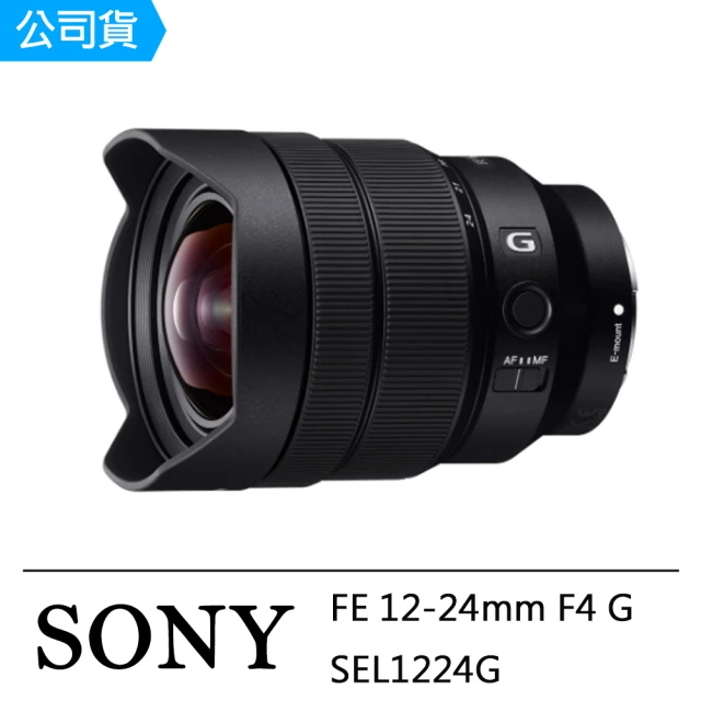 SONY 索尼 FE 16-25mm F2.8 G 大光圈廣