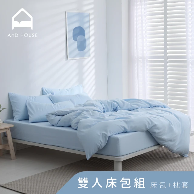 AnD HOUSE 安庭家居 經典素色-雙人床包枕套組-粉嫩藍(多色任選/柔軟舒適/舒柔棉)