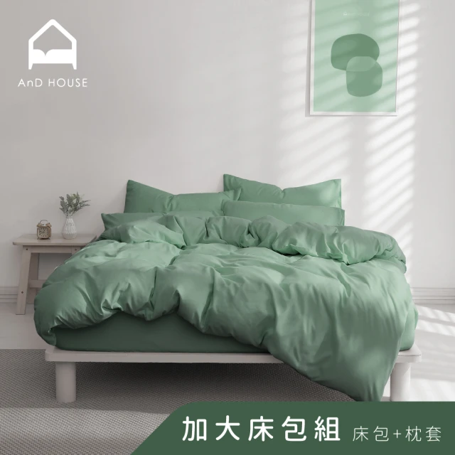 AnD HOUSE 安庭家居 經典素色-加大床包枕套組-復古