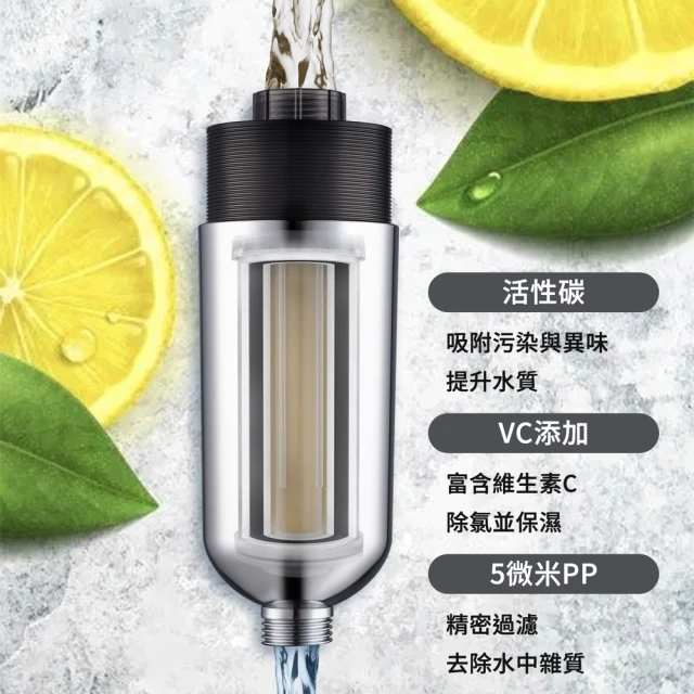 ELEPRAY 純萃膠囊沐浴過濾器 活性碳VC加強型(沐浴過濾器 前置過濾器 淋浴過濾器 蓮蓬頭濾水器)