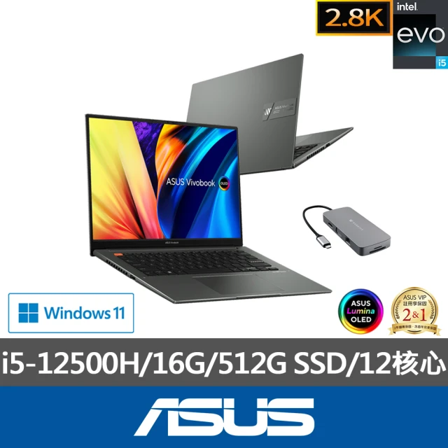 ASUS Type-C HUB組★14.5吋i5輕薄筆電(VivoBook S S5402ZA/i5-12500H/16G/512G//EVO/2.8K 120Hz OLED)