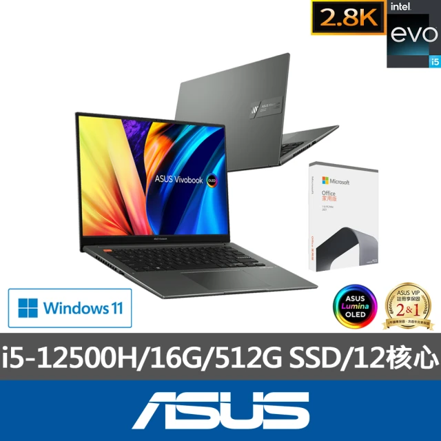 ASUS Office2021組★14.5吋i5輕薄筆電(VivoBook S S5402ZA/i5-12500H/16G/512G/EVO/2.8K 120Hz OLED)