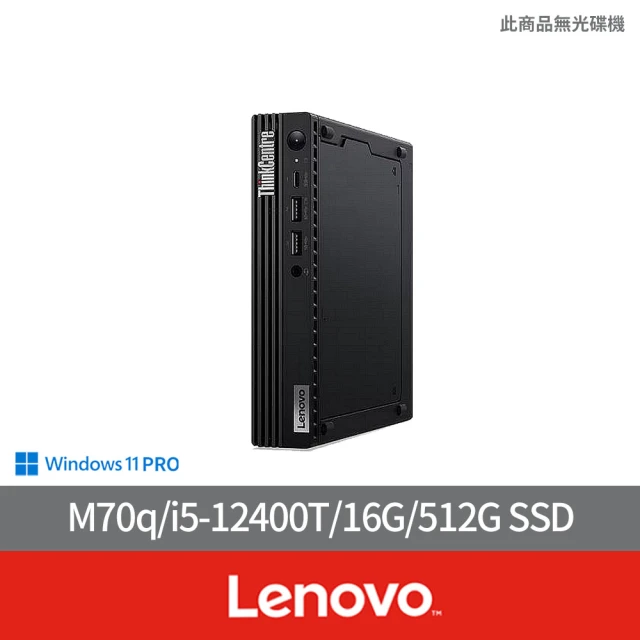 Lenovo 12代i5六核商用桌上型電腦(M70q/i5-