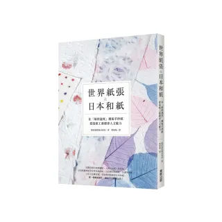 世界紙張&日本和紙：在「紙的溫度」邂逅手抄紙，從造紙工藝體會人文魅力