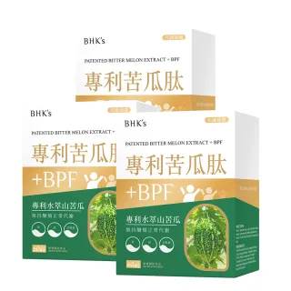【BHK’s】專利苦瓜月太+BPF 素食膠囊-3盒組(60粒/盒；維持醣類代謝/山苦瓜/香檸檬/武靴葉/穩定)