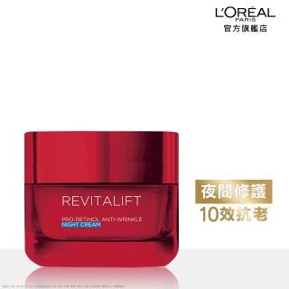 【LOREAL Paris 巴黎萊雅】活力緊緻 抗皺緊緻修護晚霜#紅繃帶(50ml)