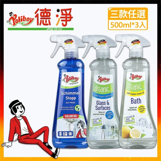 德淨Poliboy 浴廁清潔任選搭配三入組合-500ml*3(除黴/玻璃/浴室水垢-德國原裝)