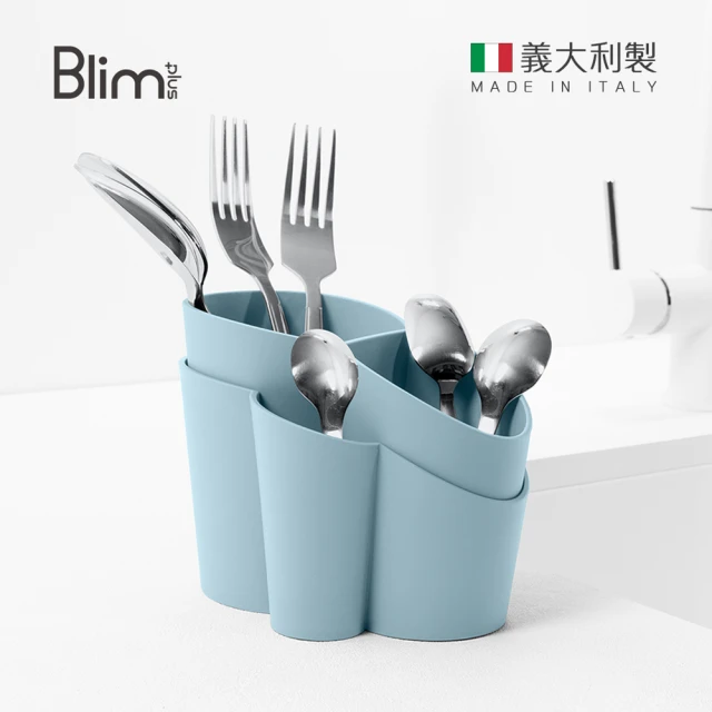 義大利Blim Plus GOCCIOLO 餐具瀝水架-多色可選(筷架/餐具架/瀝水架)