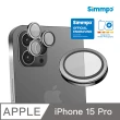 【Simmpo 簡單貼】iPhone 15 Pro 攝影光學鏡頭貼 Lens Ultra(鈦色款)