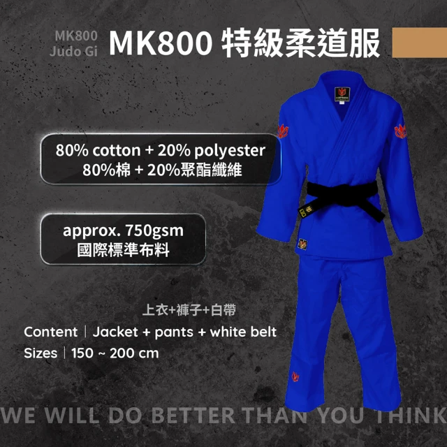 MKSPORTS MK800 特級柔道服(白)好評推薦