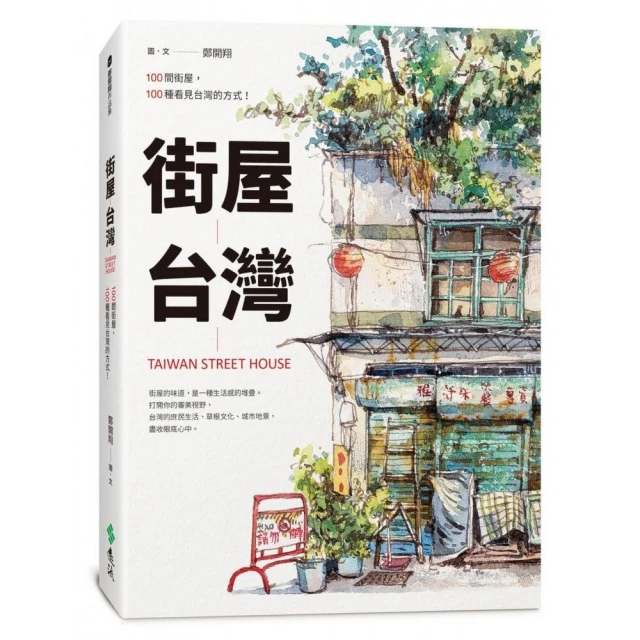 緣於山海之間：東臺灣的原民與客家評價推薦