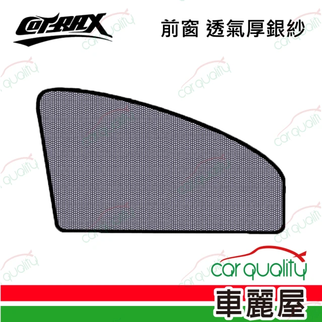 Cotrax 遮陽簾 磁吸式前窗 透氣厚銀紗2入 XJ-SWF02(車麗屋)