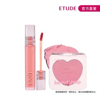 【ETUDE】膜幻濾鏡水光唇釉+愛戀頰心光感腮紅