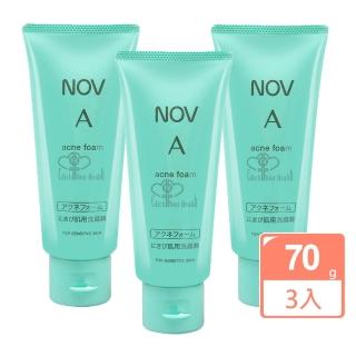 【NOV 娜芙】青春潔面乳x3瓶(70g/瓶 隨機贈樣包3包 洗面乳 溫和.舒緩.保濕 不易形成粉刺)