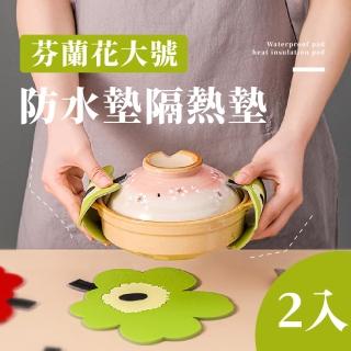 【朵朵花開】芬蘭花大號防水墊隔熱墊2入(廚房 居家 耐高溫 防油墊 鍋墊 餐墊 矽膠墊)