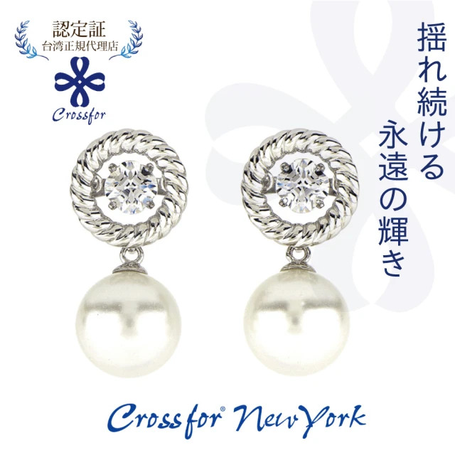 Crossfor New York 日本原裝懸浮閃動耳環-Feminine溫柔女子(提袋禮盒生日周年禮物 情人節送禮)