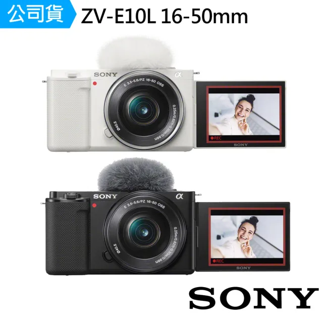 SONY 索尼】ZV-E10L SELP1650 鏡頭組16-50mm(公司貨) - momo購物網