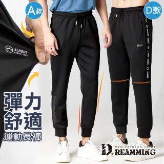 【Dreamming】美式潮流彈力鬆緊抽繩束口休閒長褲 運動褲(共五款)