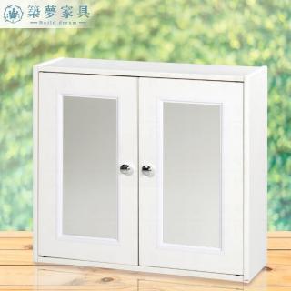 【Build dream 築夢傢俱】2.2尺 防水塑鋼 玻璃鏡開門 浴室吊櫃 收納櫃 置物櫃