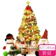【朗森】180CM聖誕樹套餐 聖誕節裝飾品 聖誕禮品