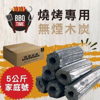 【LotusGrill】好評推薦燒烤無煙炭精5公斤 家庭號(BBQ 烤肉架/爐 木炭 烤肉 露營 燒烤)