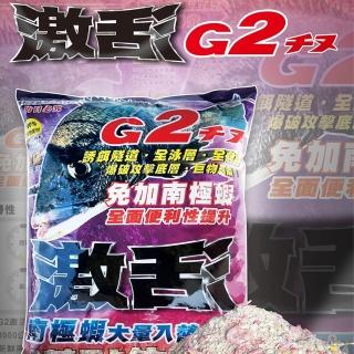 【滿點生技】G2 啟用 磯釣誘餌粉3KG 10包入(船磯 岸磯 港口磯 ASA粉 餌粉 新增南極蝦)