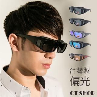 【OT SHOP】太陽眼鏡 墨鏡 防風護目鏡 P01(抗UV偏光近視套鏡 掀開活動式鏡框 運動慢跑登山 MIT臺灣製)