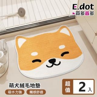 【E.dot】2入組 加厚吸水絨毛防滑地墊(腳踏墊)