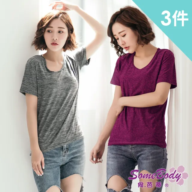【尚芭蒂】隨機3件組 女款休閒上衣M-3L/舒適吸濕排汗機能陽離子運動上衣/居家/大尺碼