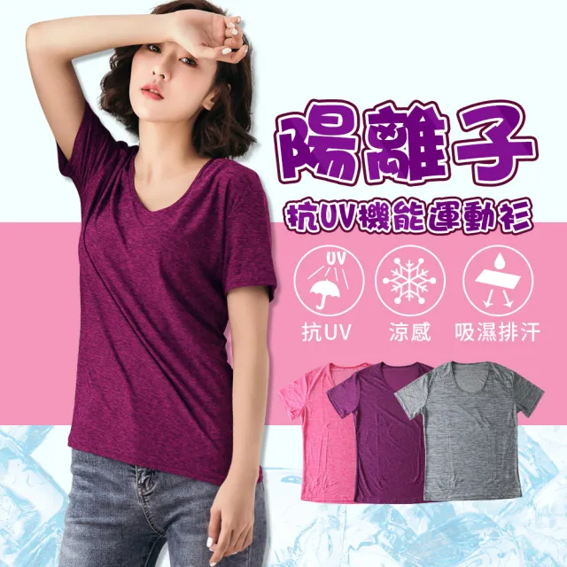 【尚芭蒂】隨機3件組 女款休閒上衣M-3L/舒適吸濕排汗機能陽離子運動上衣/居家/大尺碼
