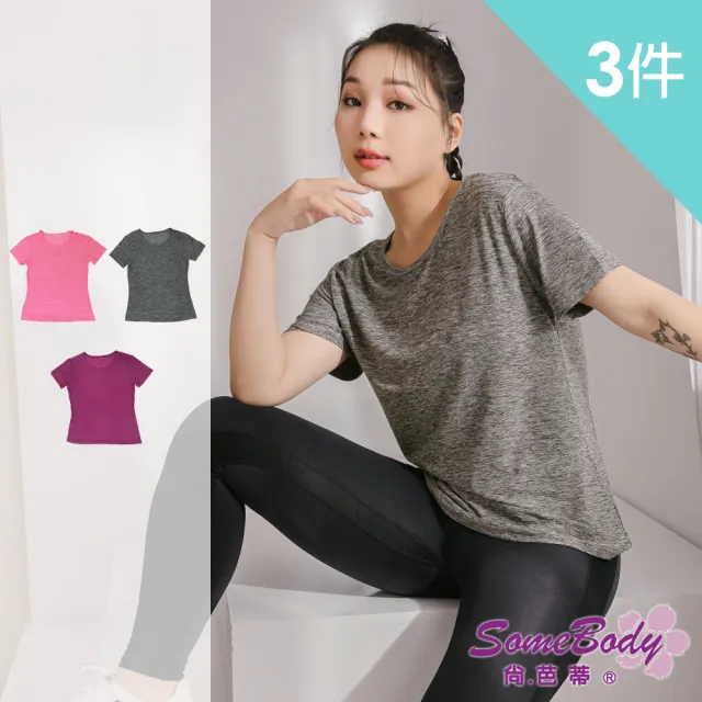 【尚芭蒂】隨機3件組 女款休閒上衣M-3L/舒適吸濕排汗機能陽離子運動上衣/居家/大尺碼