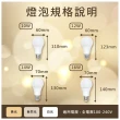 【光鋐科技】6入組 股票上市公司 16W LED燈泡 無藍光危害 E27燈頭 全電壓(白光/中性光/黃光)
