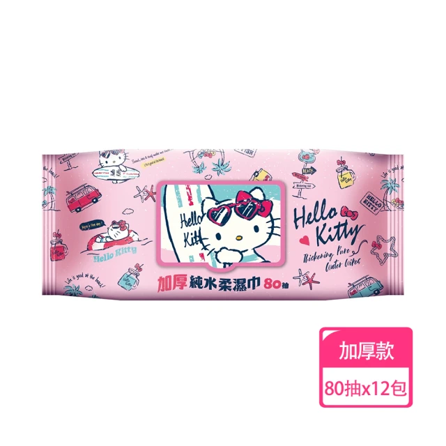 SANRIO 三麗鷗 Hello Kitty 加厚超純水有蓋柔濕巾/濕紙巾 80抽 X 12包 特選加厚縲縈水針布(加蓋)