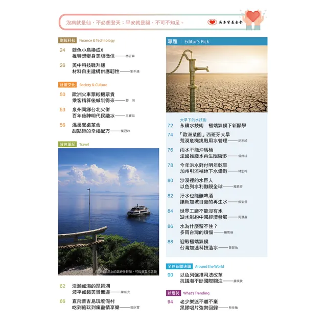【全球中央】一年12期(月刊)