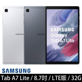 【SAMSUNG 三星】Galaxy Tab A7 Lite 8.7吋 LTE 3G/32G T225 平板電腦